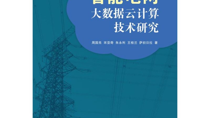 云迁移实施周期：影响因素与优化策略